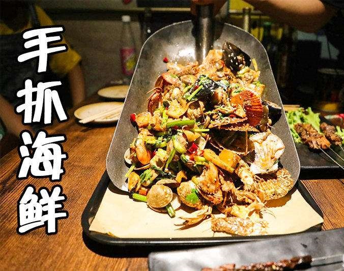 金波乡手抓海鲜加盟店